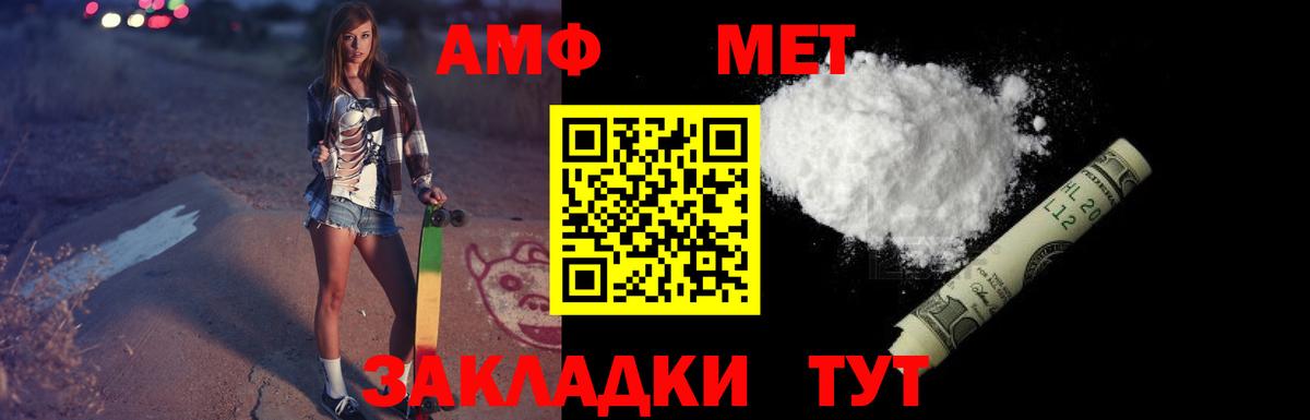Amphetamine 98% Якутск