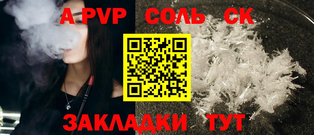 Alpha-PVP крисы CK Якутск