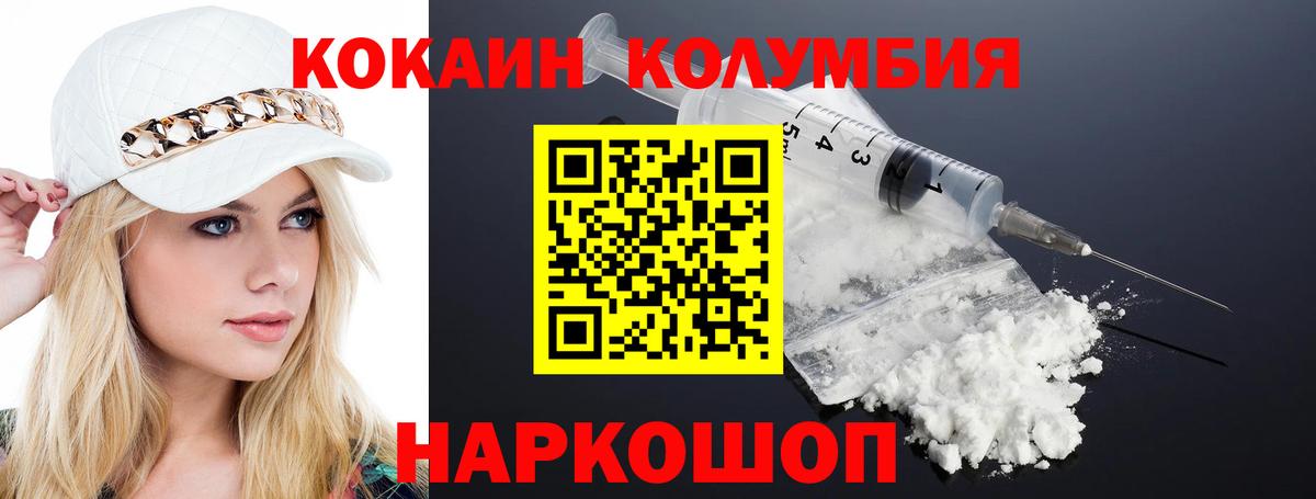 купить наркоту  Кокаин Columbia  Вход с VPN  КОКАИН Колумбийский  Якутск 