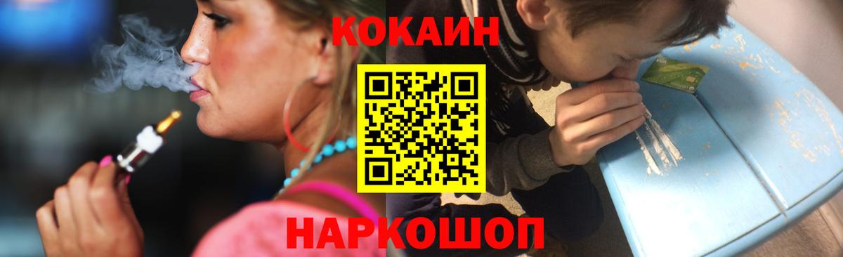 Cocaine FishScale Якутск