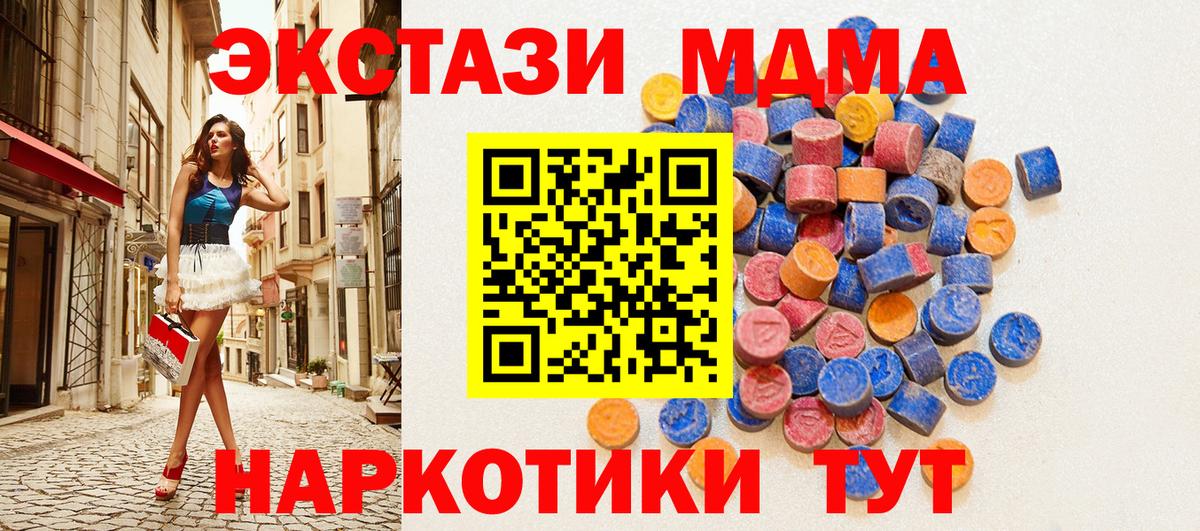 Ecstasy Cube Якутск