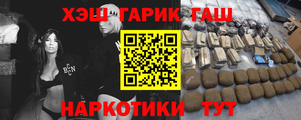 Гашиш Ice-O-Lator  Вход с VPN  Якутск 