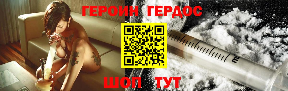 ГЕРОИН VHQ Якутск