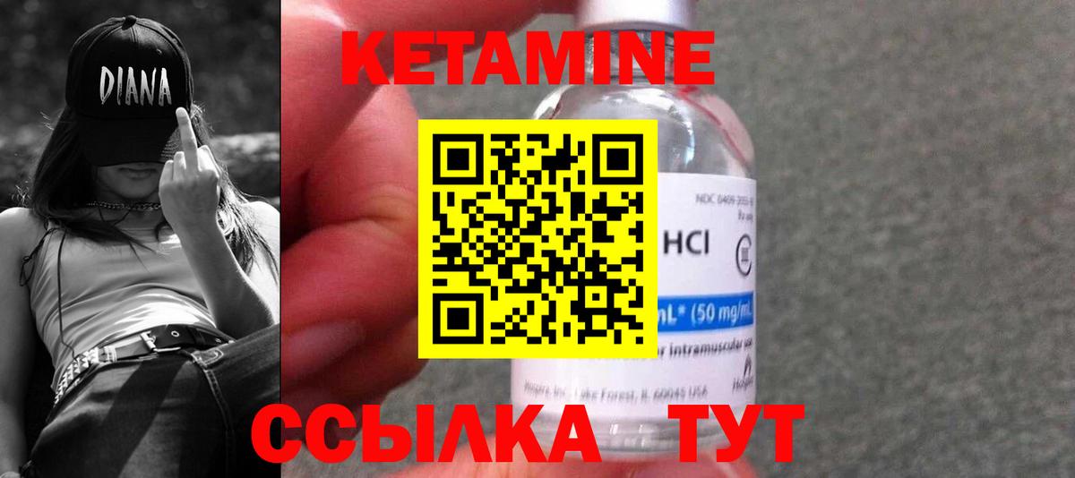 Якутск  КЕТАМИН VHQ  Вход с VPN 
