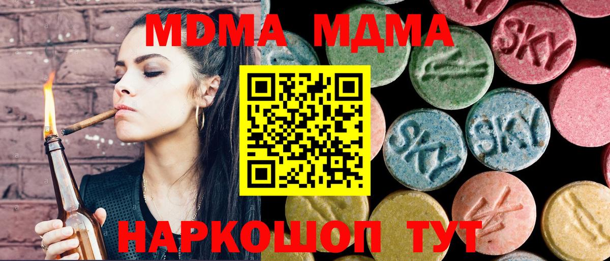 Якутск  МДМА Molly  Вход с VPN  MDMA VHQ 
