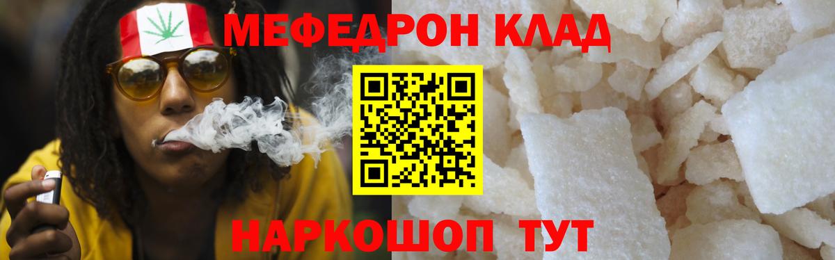 Меф  Меф 4 MMC  Вход с VPN  Меф  Якутск  МЕФ кристаллы 