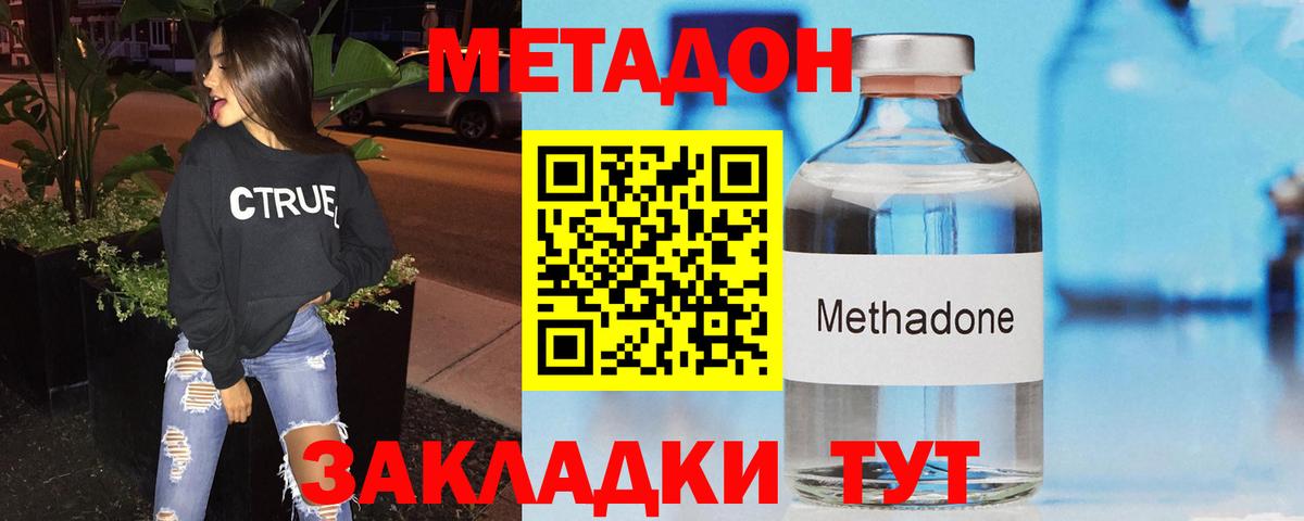 Якутск  Метадон мёд    ссылка  Вход с VPN 