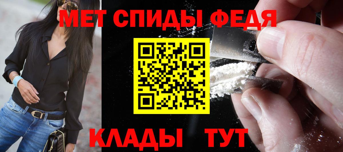 Первитин Methamphetamine Якутск