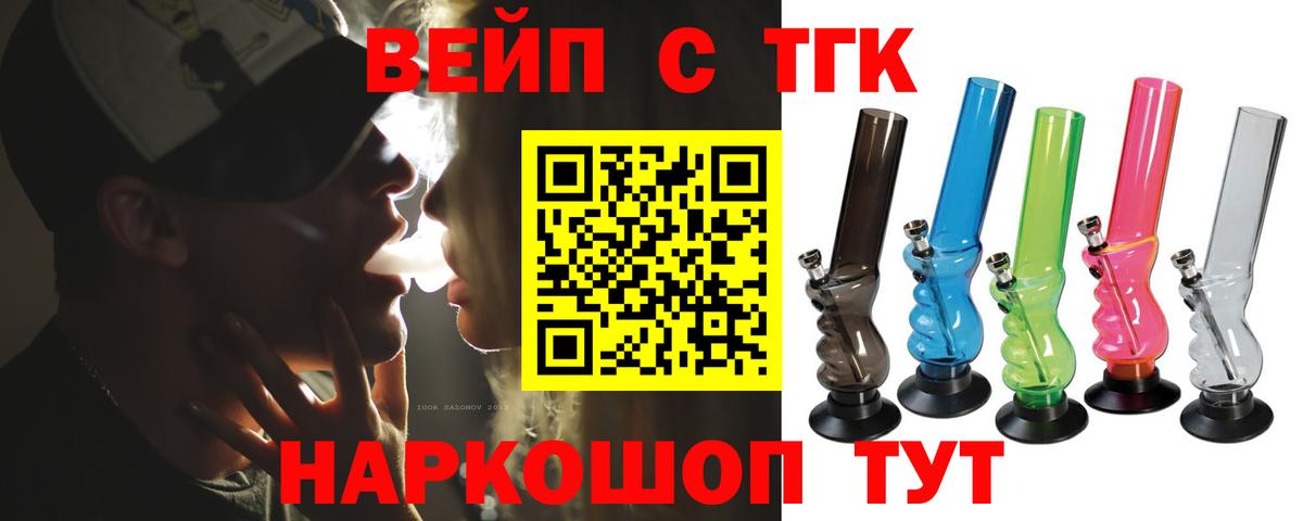 Дистиллят ТГК концентрат Якутск