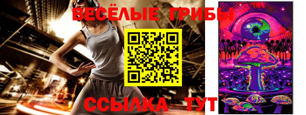 Псилоцибиновые грибы ЛСД  Вход с VPN  Якутск 
